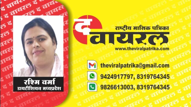 पोषण …