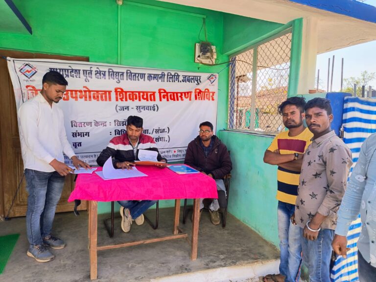 विद्युत कार्यालयों में जनसुनवाई में हुआ शिकायतों का निराकरण – मण्‍डला