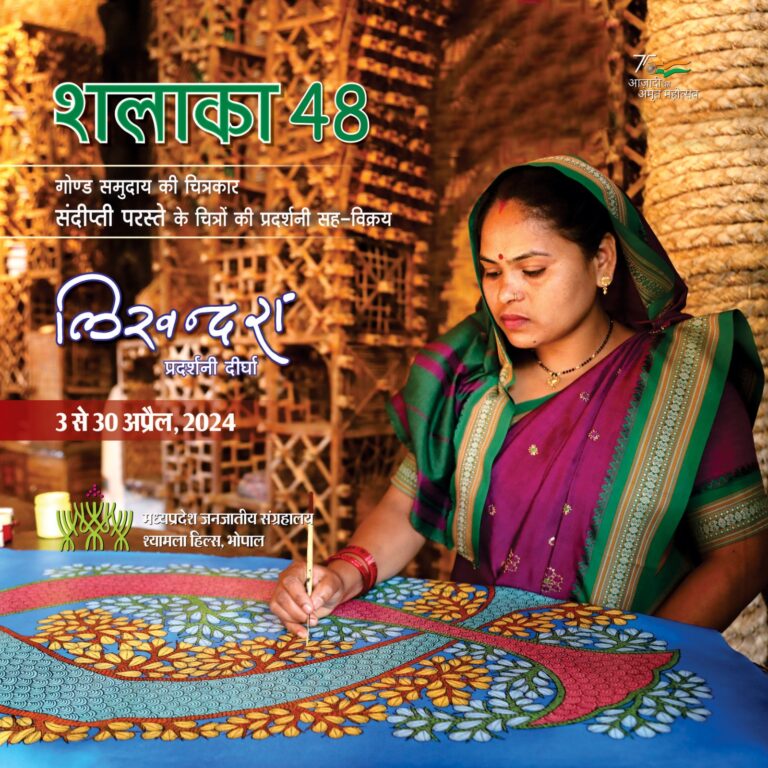 48वीं – शलाका जनजातीय चित्र प्रदर्शनी 30 तक