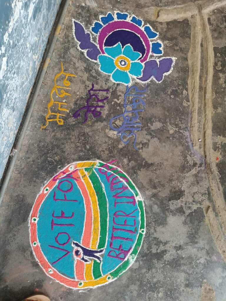 आकर्षक रंगोली बनाकर दिया नैतिक मतदान का संदेश