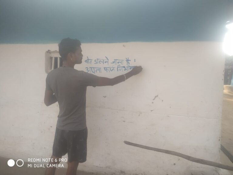 मतदाता जागरूकता संबंधी प्रेरक नारों का दीवार लेखन