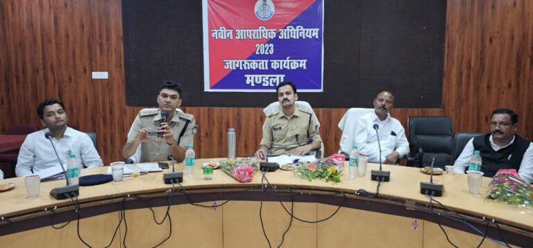 मंडला पुलिस: नए आपराधिक कानून के लिए मंडला पुलिस पूरी तरह तैयार एवं उत्साहित, नये कानून से आमजन को करा रहें जागरूक