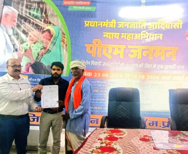 बिछिया में अधिकार पत्र का वितरण किया गया