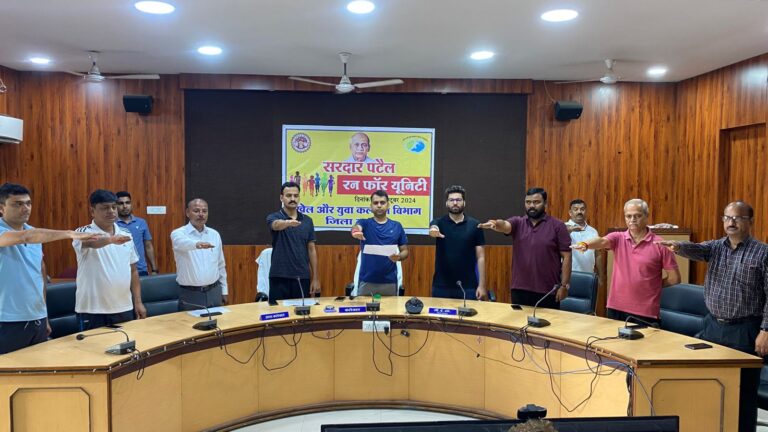 कलेक्टर सोमेश मिश्रा ने राष्ट्रीय एकता दिवस पर दिलाई शपथ