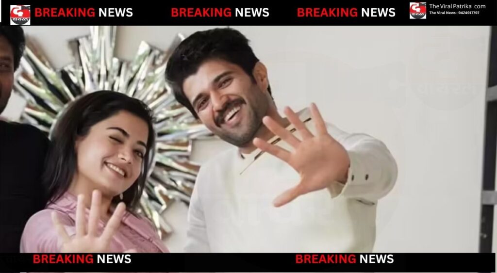 Rashmika Mandanna and Vijay Deverakonda’s Wedding Date Revealed