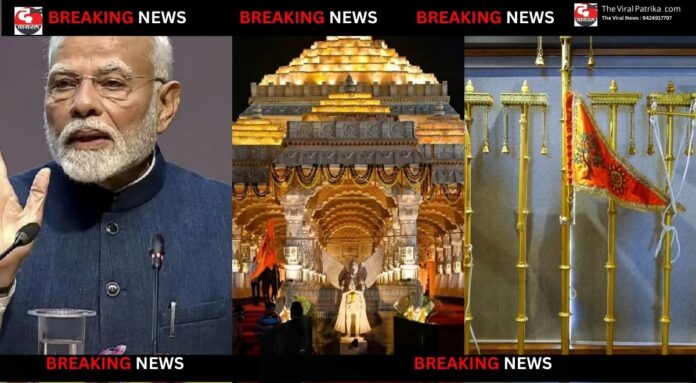 Ayodhya Ram Mandir Flag Hoisting LIVE: PM Modi to Hoist Saffron Flag on the Shikhar Today