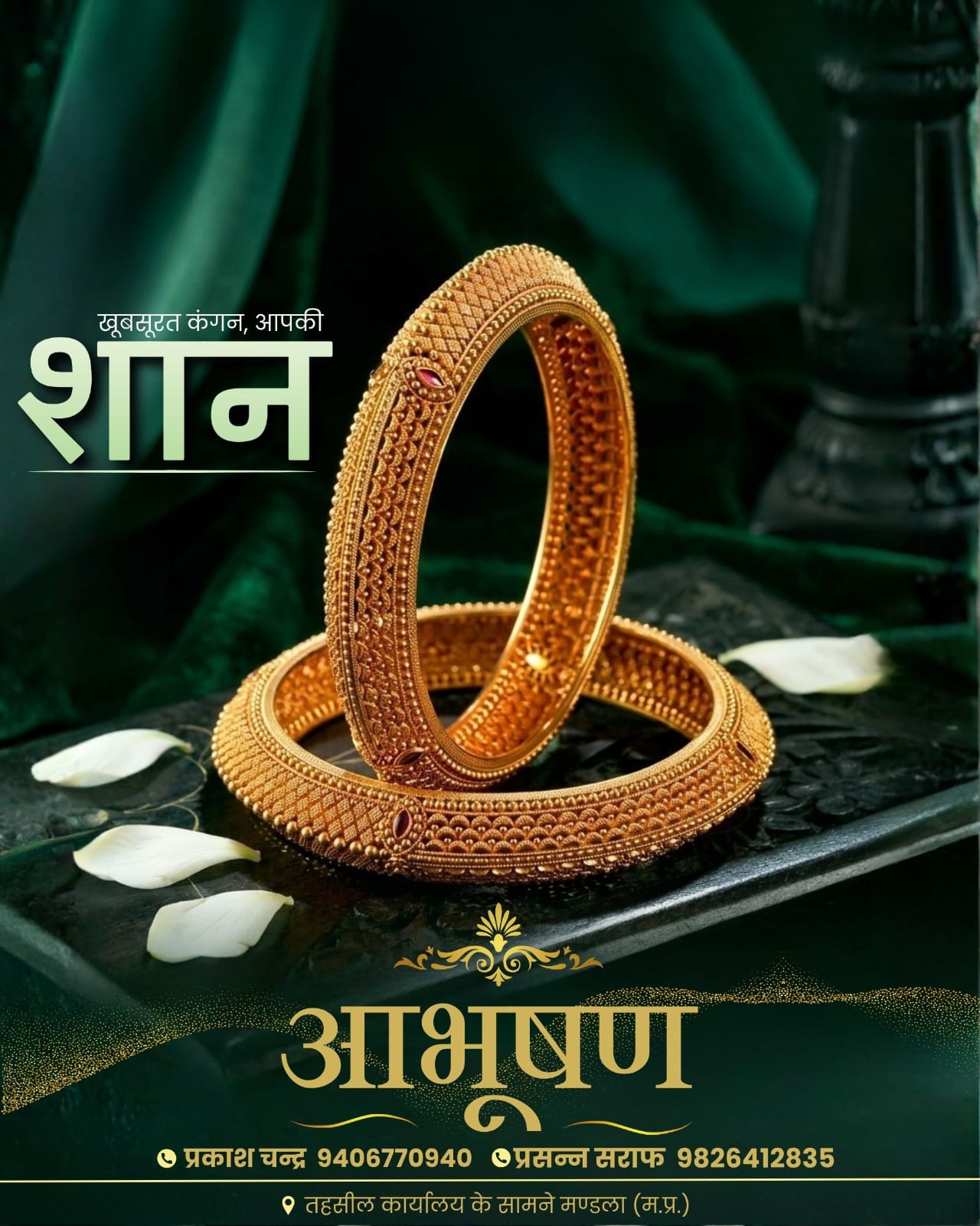 Jewelry Ad