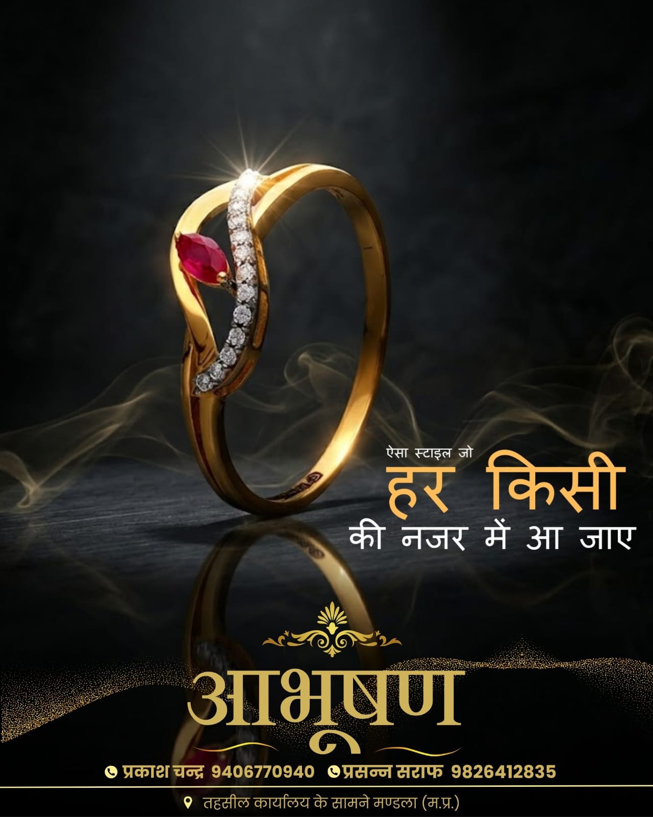 Jewelry Ad 3